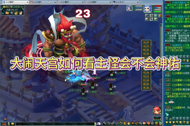 梦幻西游大闹天宫攻略