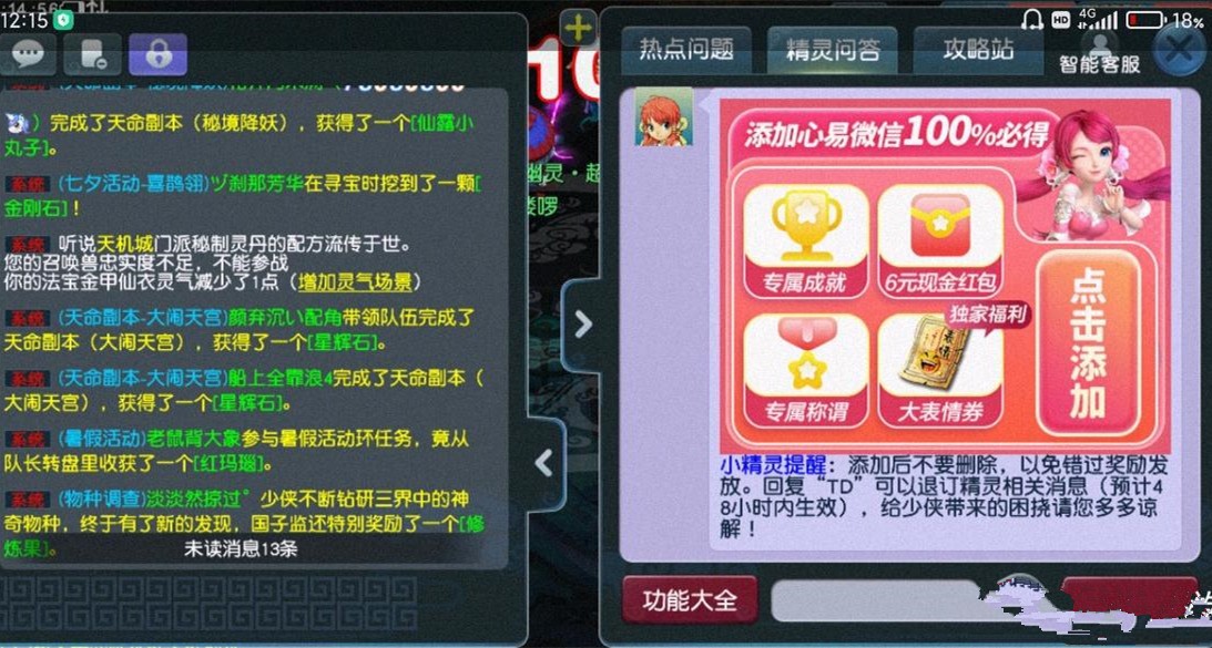梦幻西游魔天宫攻略