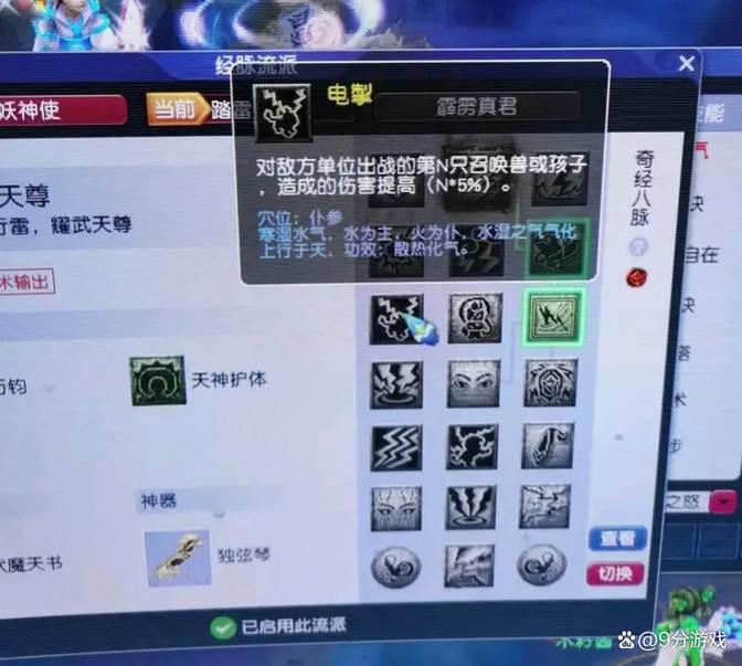 梦幻西游魔天宫攻略