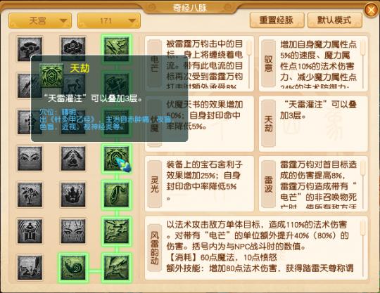 梦幻西游魔天宫攻略