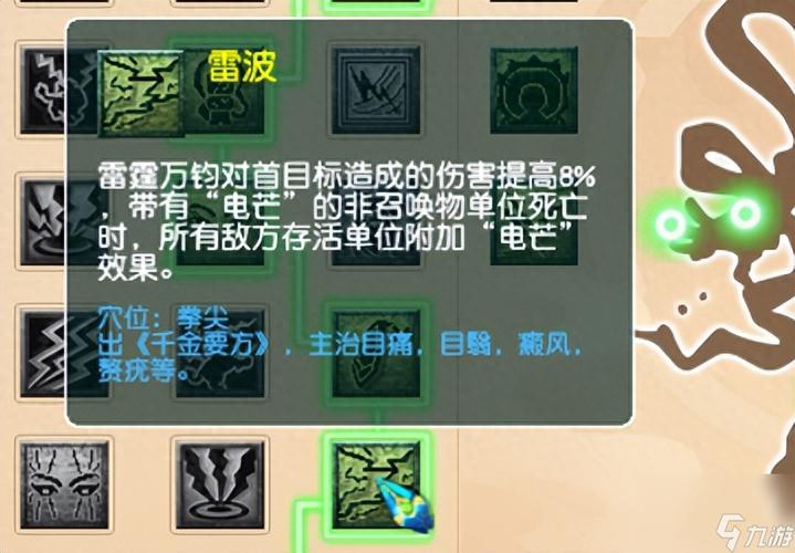 梦幻西游魔天宫攻略