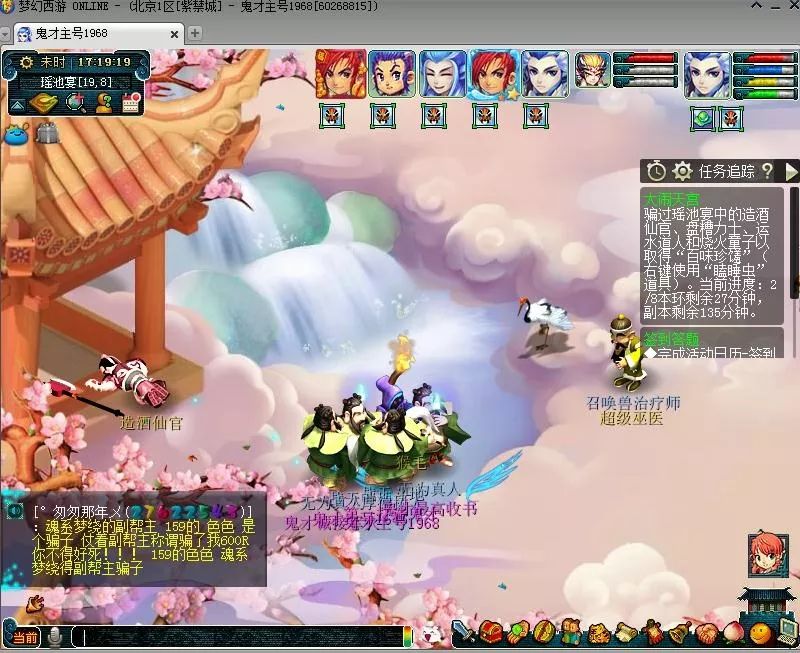 梦幻西游大闹天宫攻略