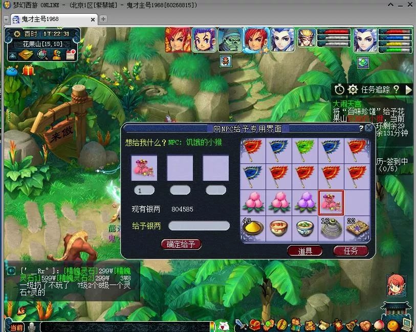 梦幻西游大闹天宫攻略