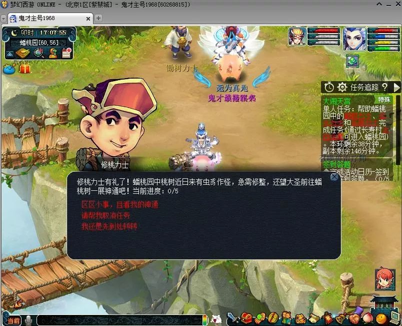 梦幻西游大闹天宫攻略