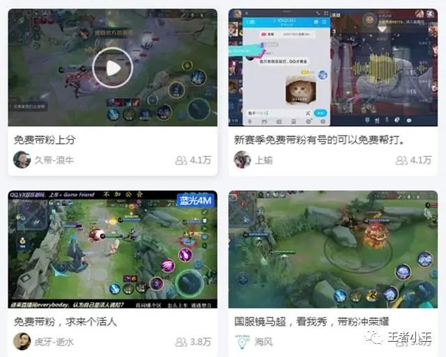 王者荣耀观战好友对方知道吗