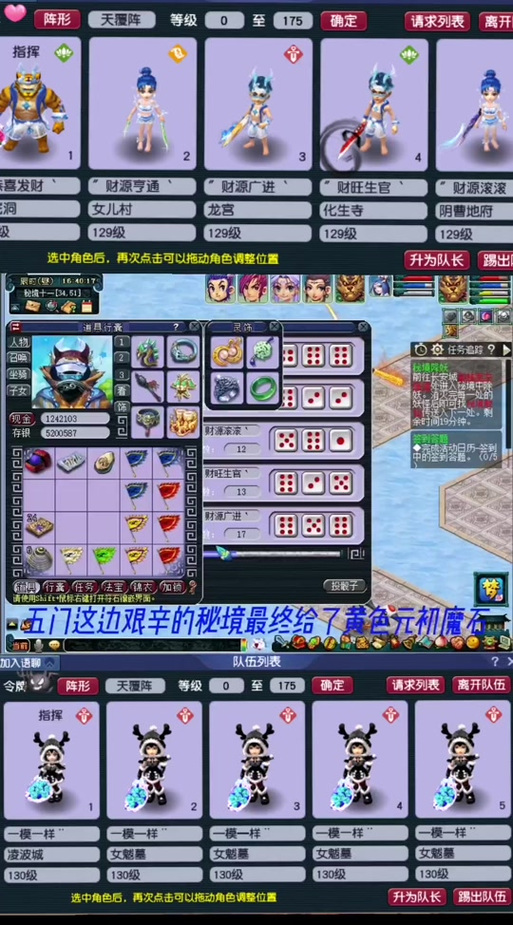 梦幻西游手游秘境降妖攻略