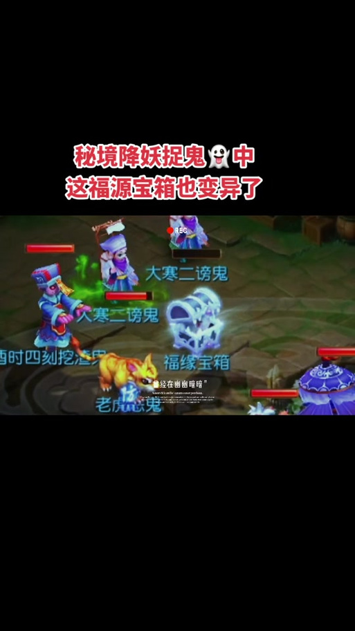 梦幻西游手游秘境降妖攻略