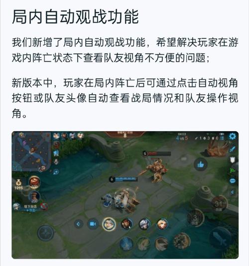 王者荣耀观战好友对方知道吗?-王者好友观战自己会知道吗-游戏人生
