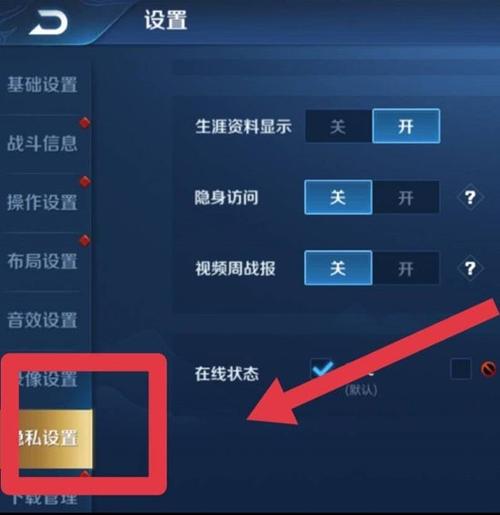 王者荣耀观战好友对方知道吗?-王者好友观战自己会知道吗-游戏人生