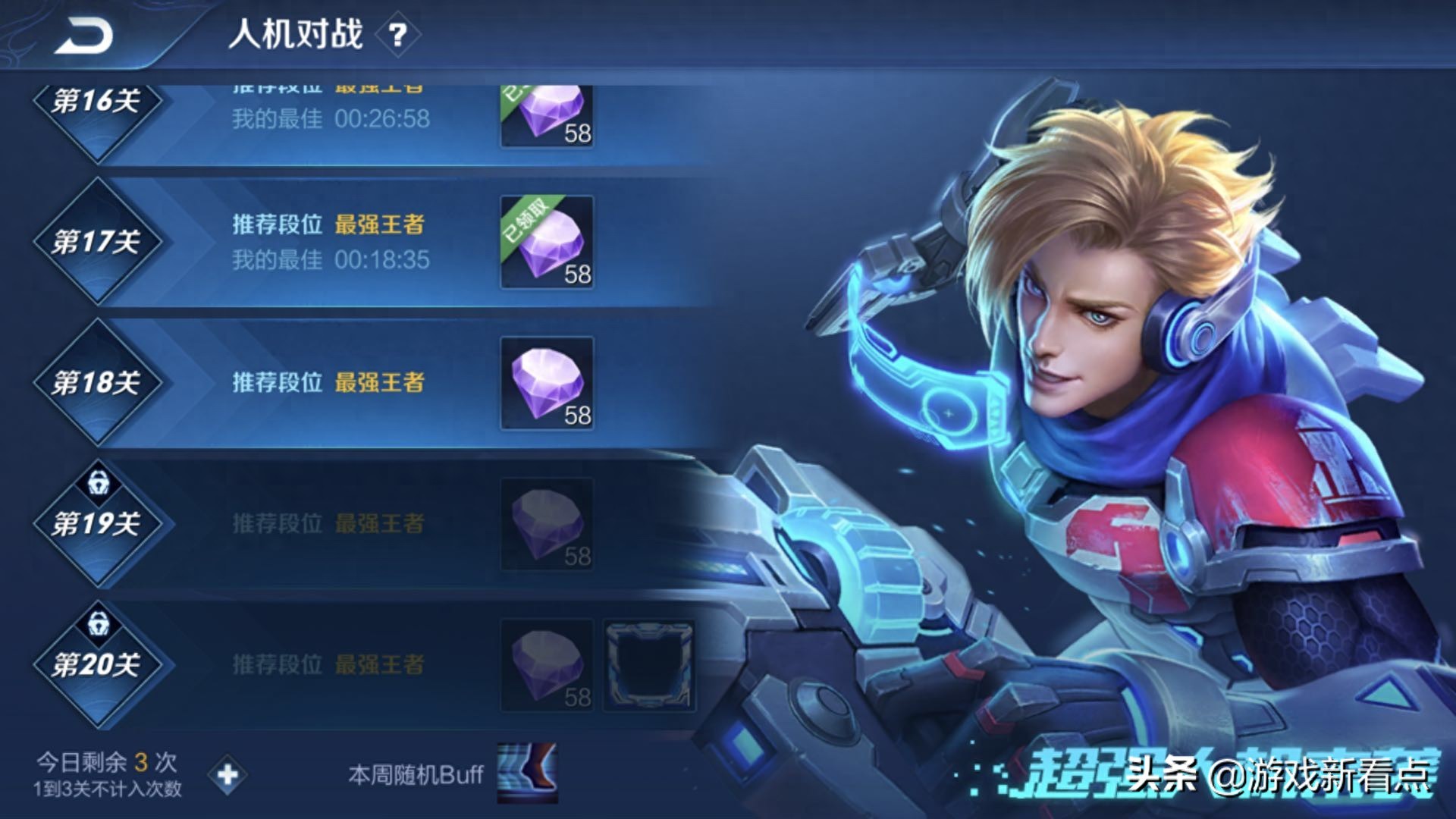 王者荣耀怎么隐藏战绩