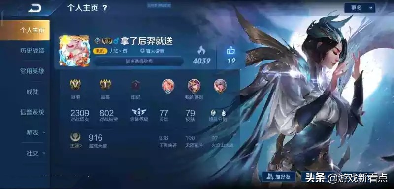 王者荣耀怎么隐藏战绩