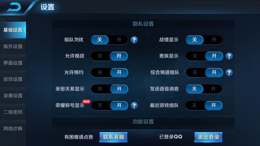王者荣耀怎么隐藏战绩