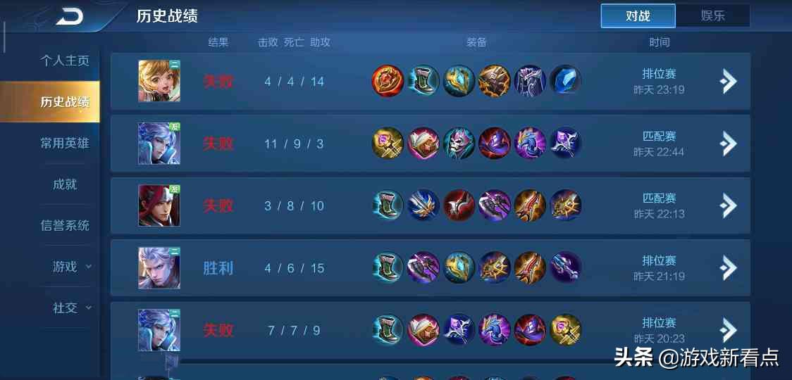王者荣耀怎么隐藏战绩
