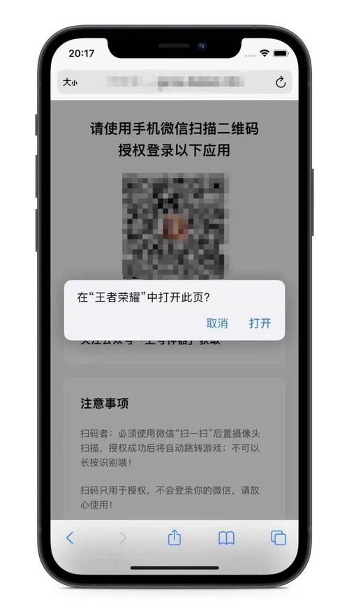 王者荣耀怎么登录别人的号