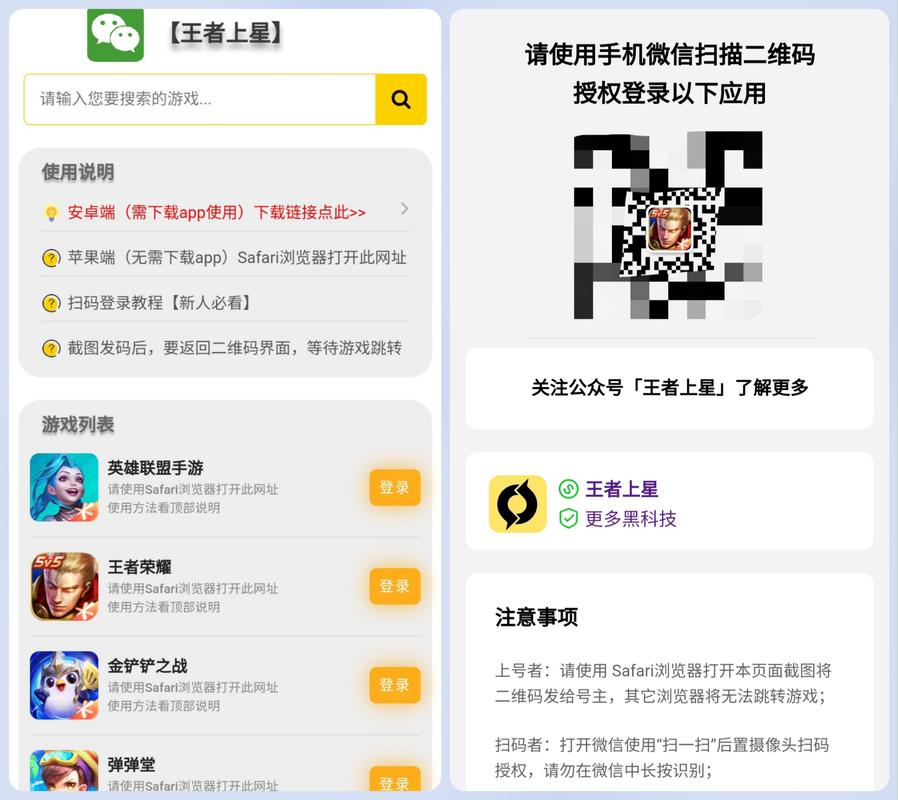王者荣耀怎么登录别人的号