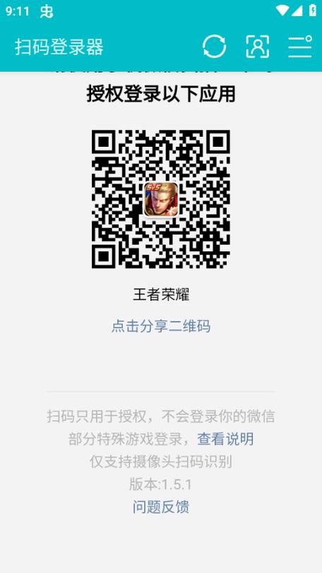 王者荣耀怎么登录别人的号