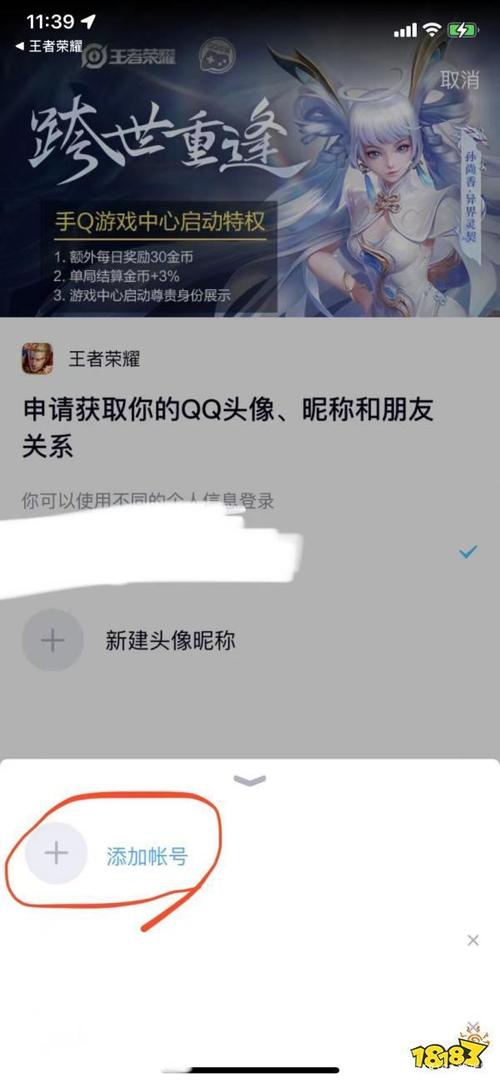 王者荣耀怎么登录别人的号