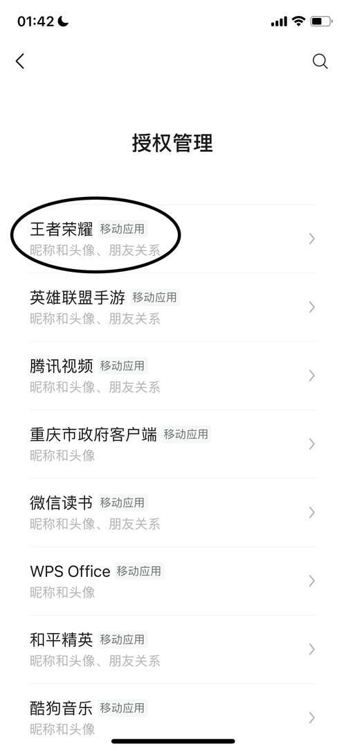 王者荣耀怎么登录别人的号