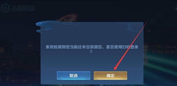 王者荣耀怎么登录别人的号