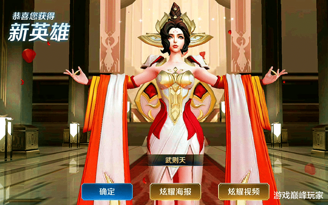王者荣耀武则天攻略