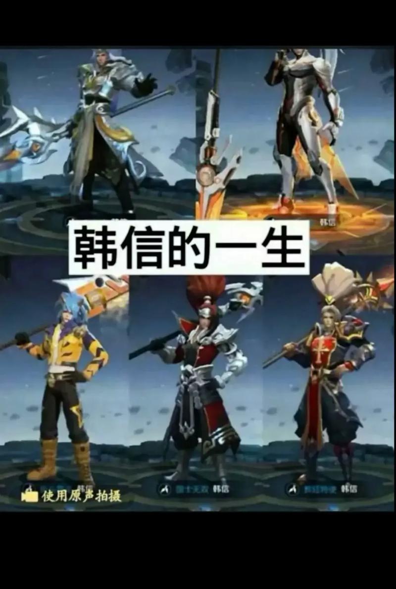 王者荣耀韩信攻略