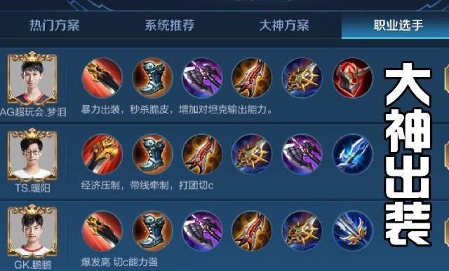 王者荣耀韩信攻略