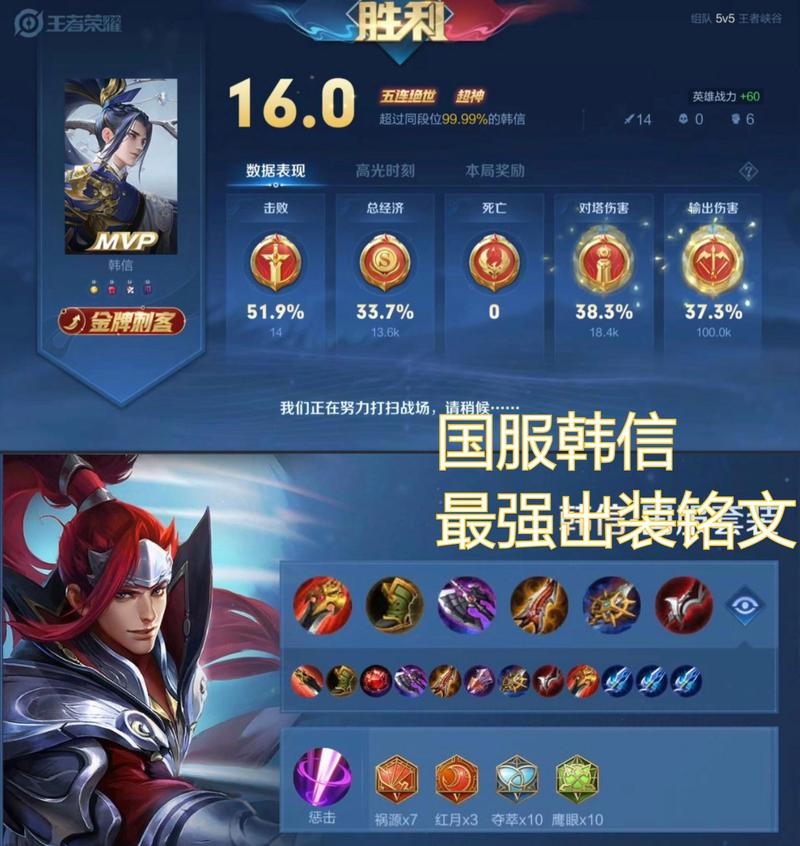 王者荣耀韩信攻略