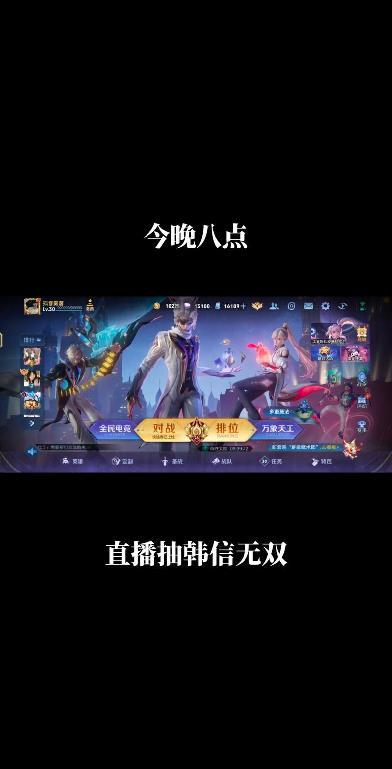 王者荣耀韩信攻略