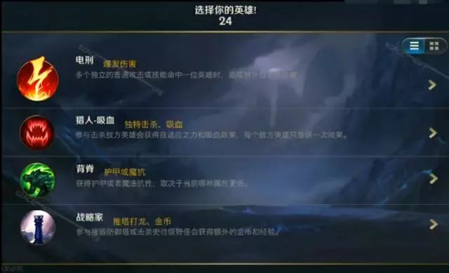 英雄联盟符文攻略