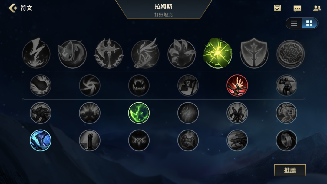 英雄联盟符文攻略
