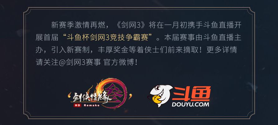剑网3配置要求