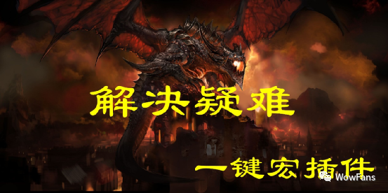 魔兽世界大脚插件设置