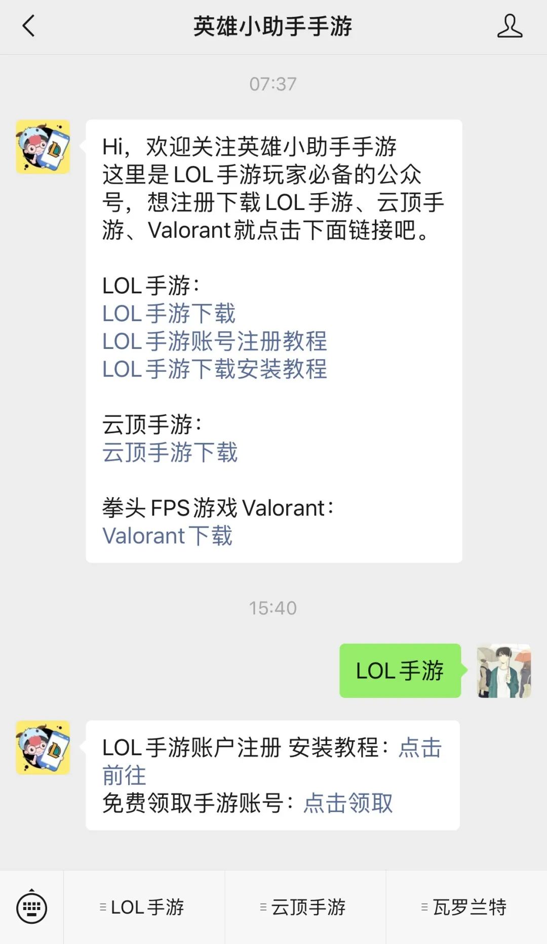 英雄联盟符文攻略