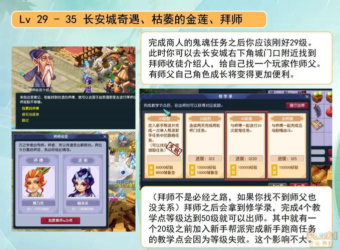 梦幻西游剧情全攻略