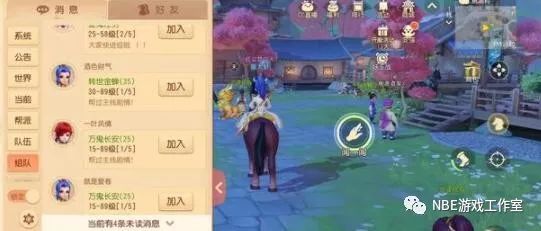 梦幻西游剧情全攻略