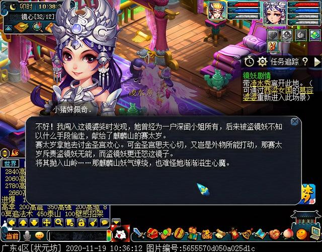 梦幻西游剧情全攻略