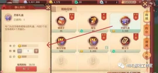 梦幻西游剧情全攻略