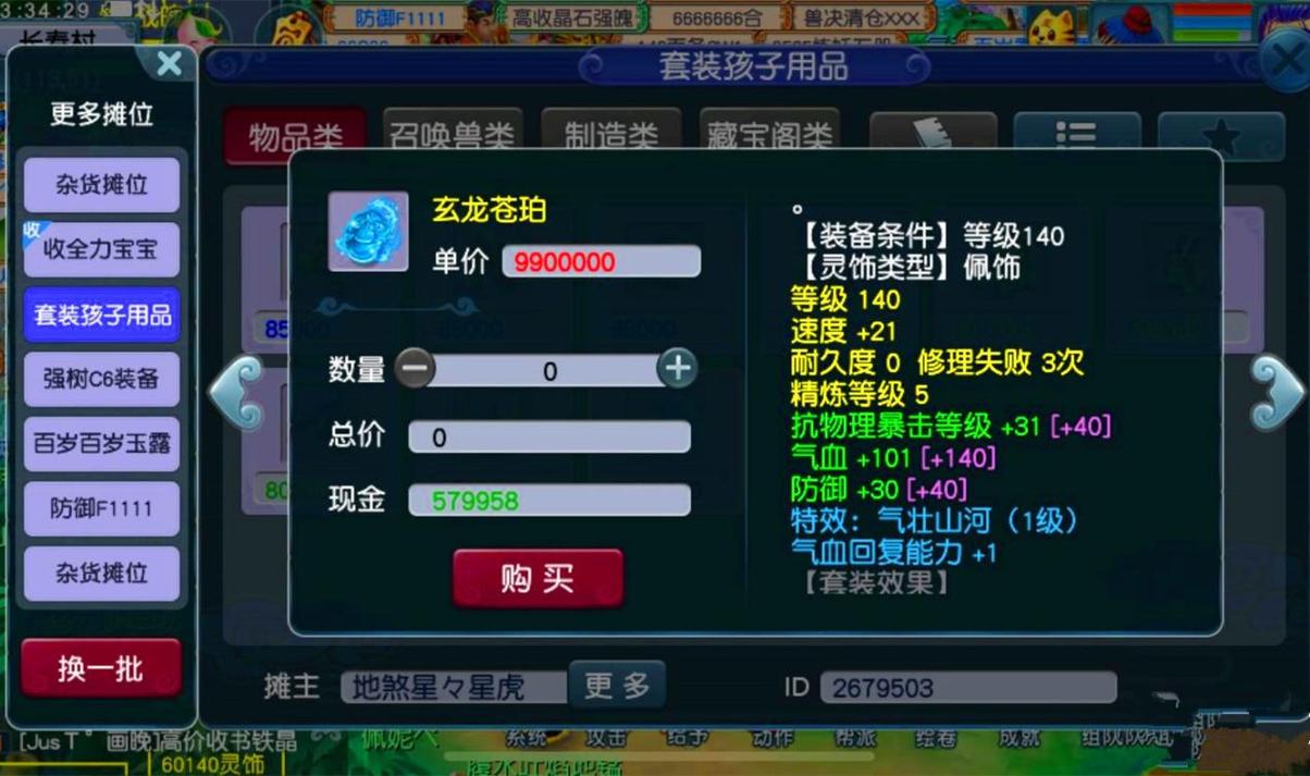 梦幻西游秘境降妖副本攻略