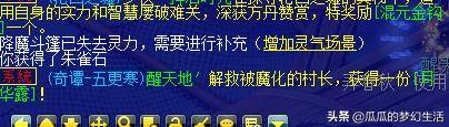 梦幻西游八行书攻略