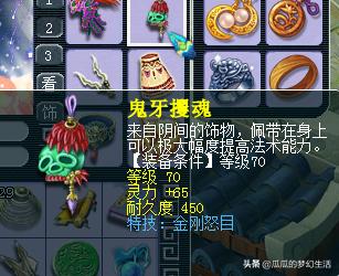 梦幻西游八行书攻略