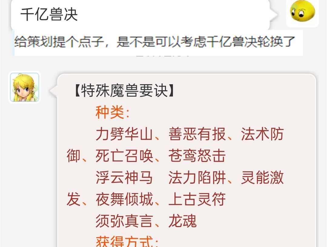 梦幻西游长安保卫战攻略