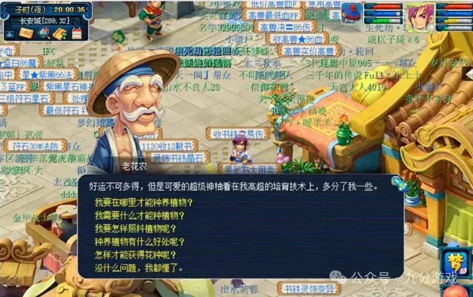 梦幻西游摇钱树苗种植攻略