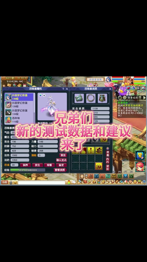 梦幻西游剑灵副本攻略