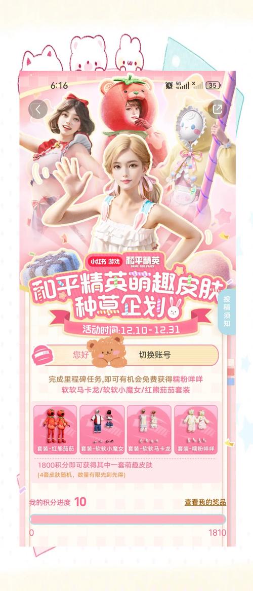 和平精英怎么免费领皮肤
