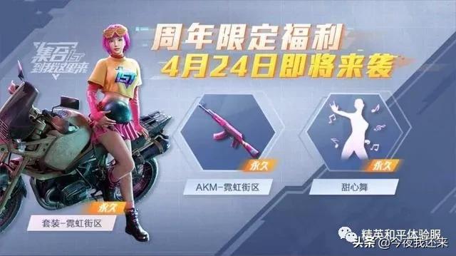 和平精英怎么免费领皮肤