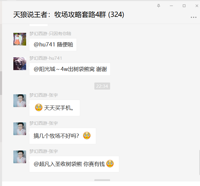 梦幻西游牧场攻略