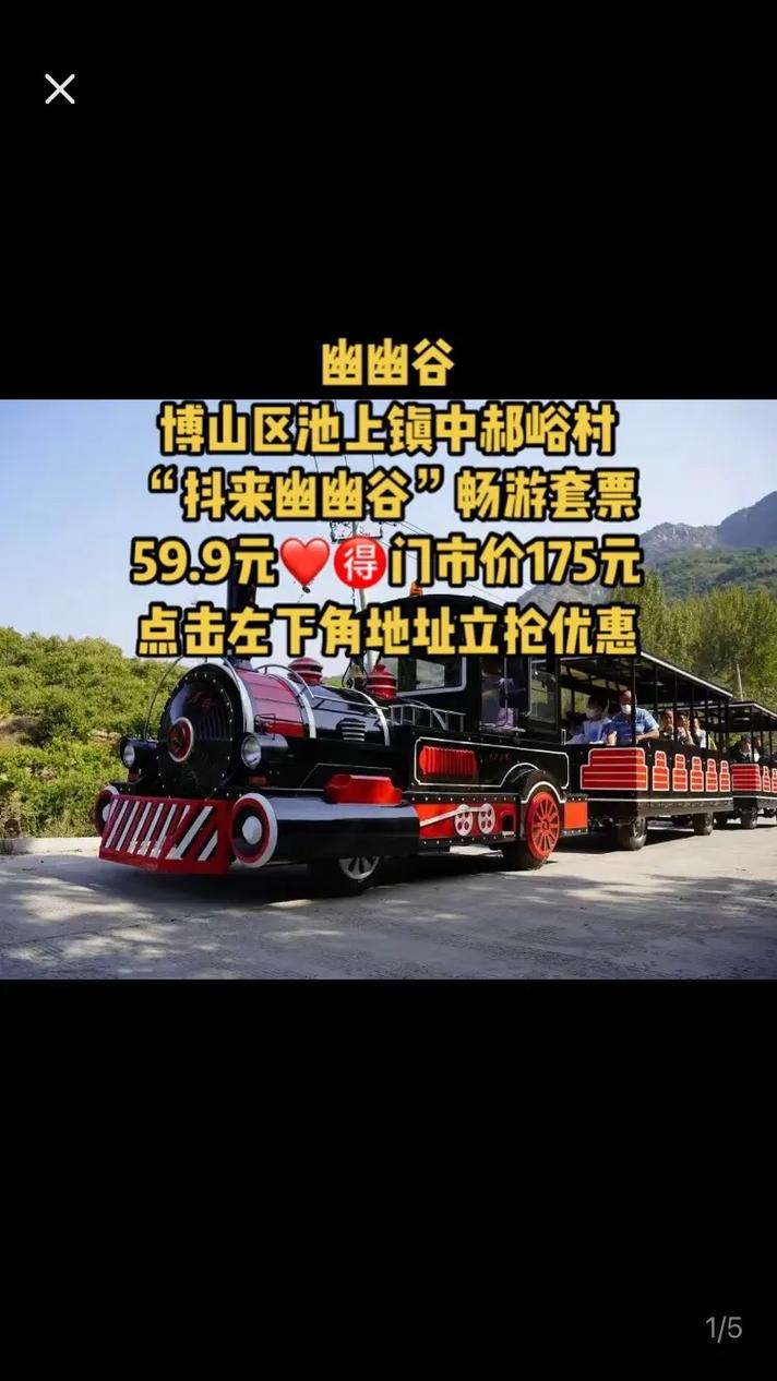 原神岩中幽谷怎么开