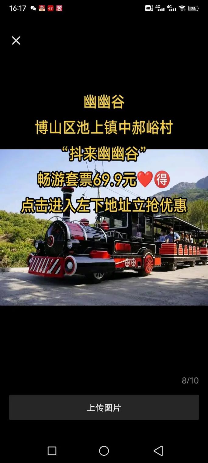 原神岩中幽谷怎么开
