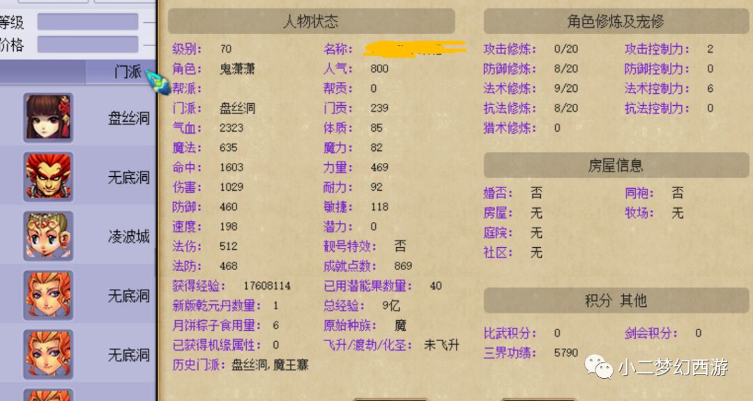 梦幻西游五开赚钱攻略