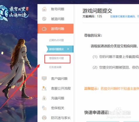 剑网3转服要多久